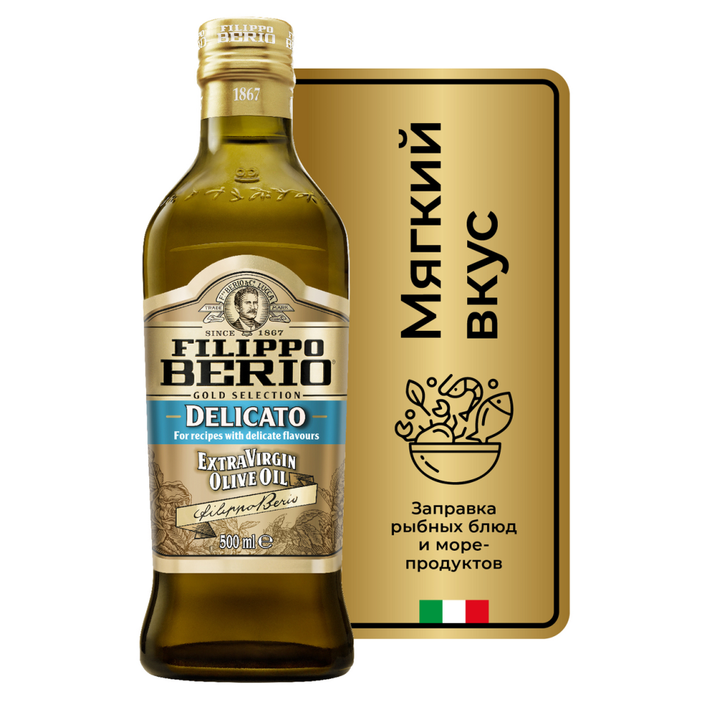 Масло Filippo Berio Delicato Extra Virgin Olive Oil 500 мл