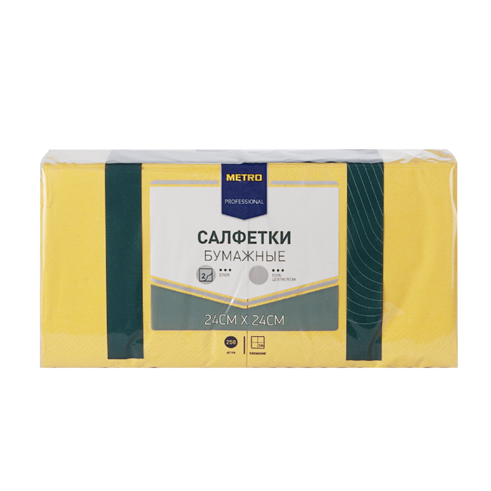 Салфетки METRO PROFESSIONAL бумажные двуслойные желтые 250шт, 24x24см