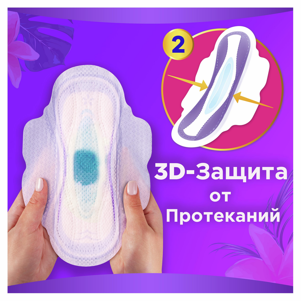 Прокладки Always Ultra Platinum Super Plus Duo 5 капель 14 штук