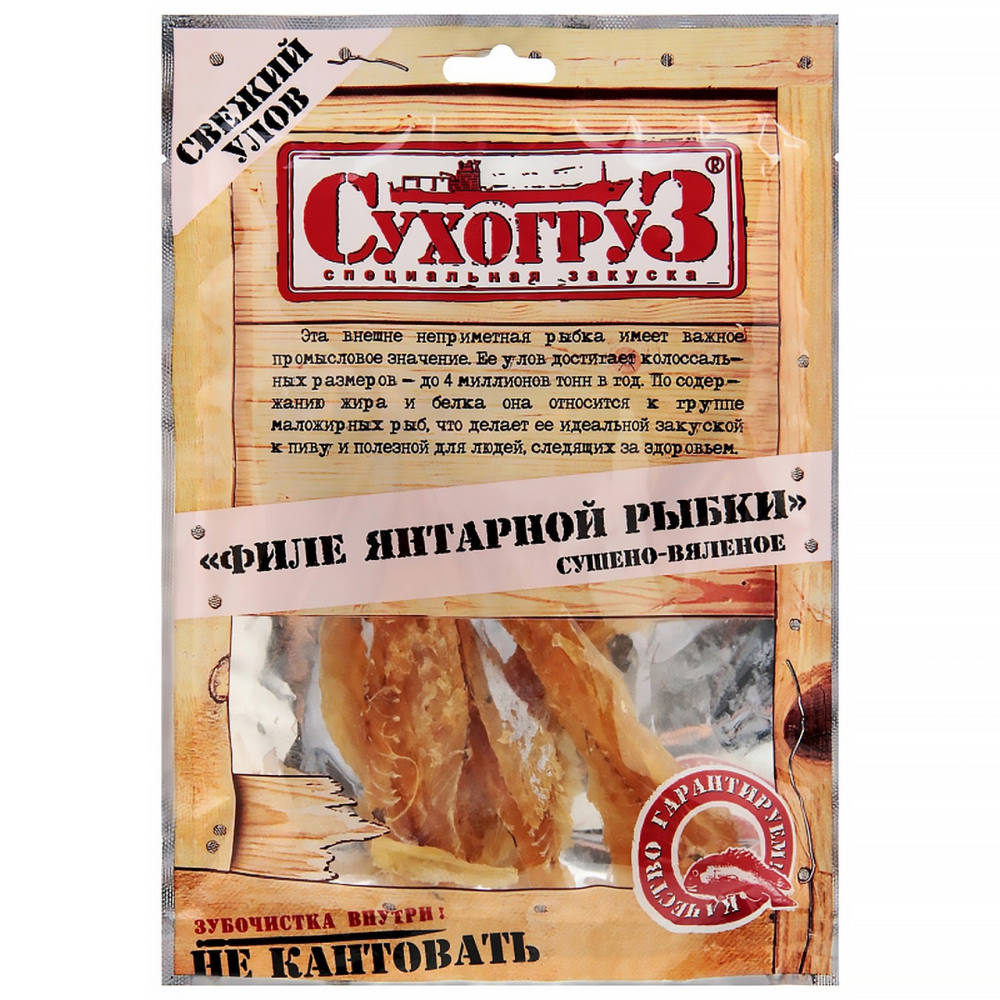 Филе Янтарной рыбки Сухогруз сушеное, 70г