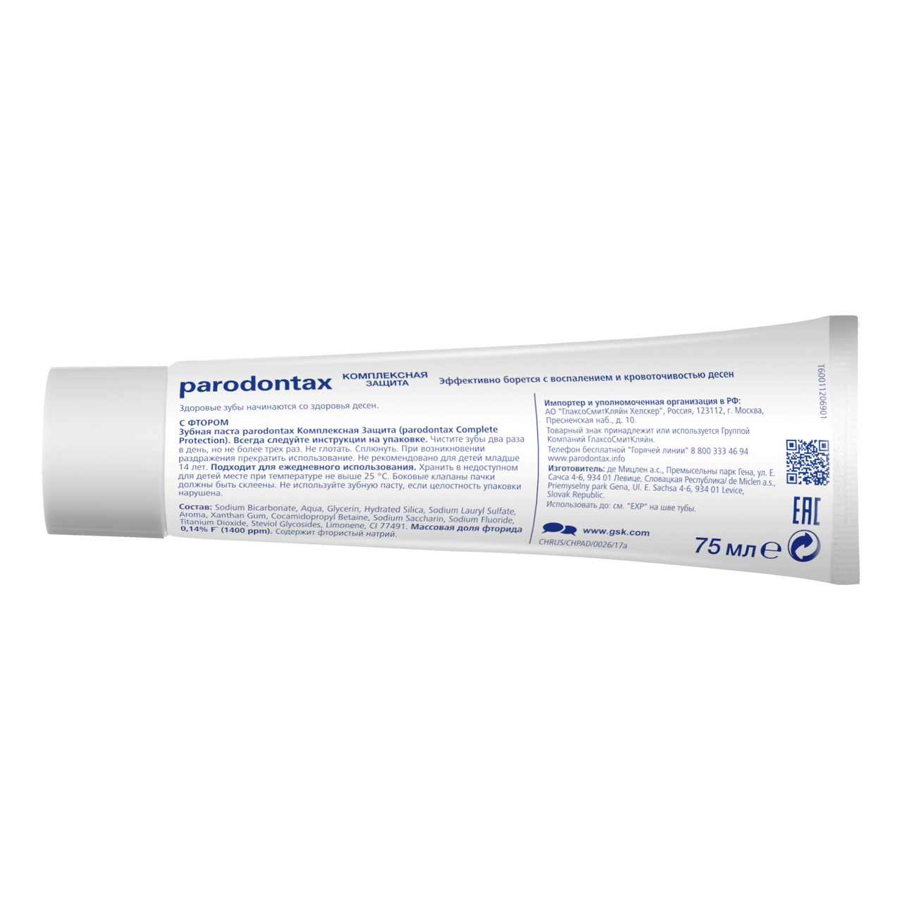 Зубная паста Parodontax Экстра свежесть комплексная защита 75 мл