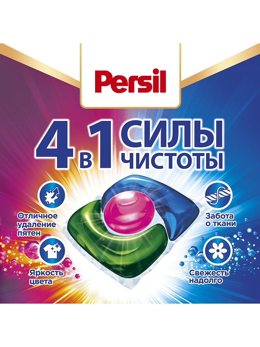 Капсулы для стирки Persil Color 4 в 1 28 шт