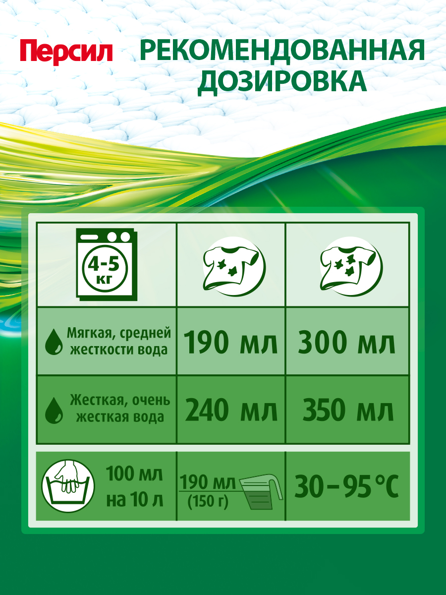 Стиральный порошок Персил Color профессиональный, 10кг