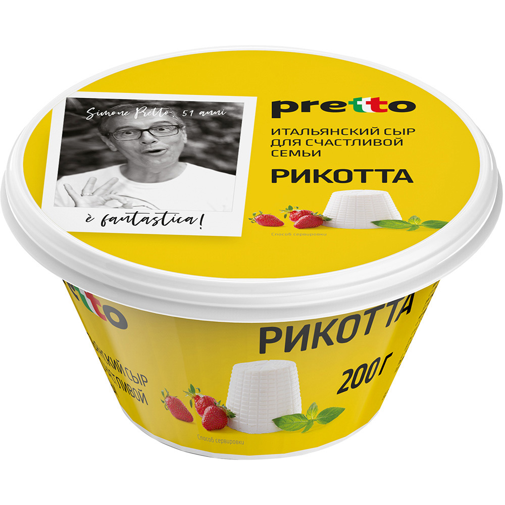 Сыр мягкий Pretto Рикотта 45% 200 г