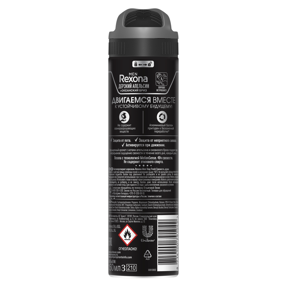 Антиперспирант Rexona Men Свежесть душа спрей 0,15л