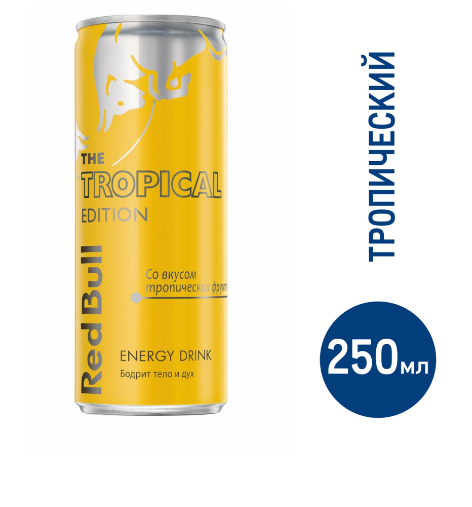Напиток энергетический Red Bull Tropical, 250мл