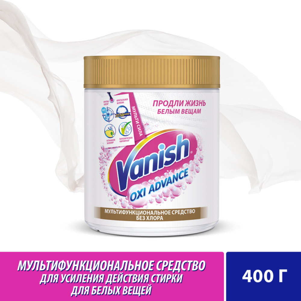 Отбеливатель Vanish Oxi Zeus, 400г