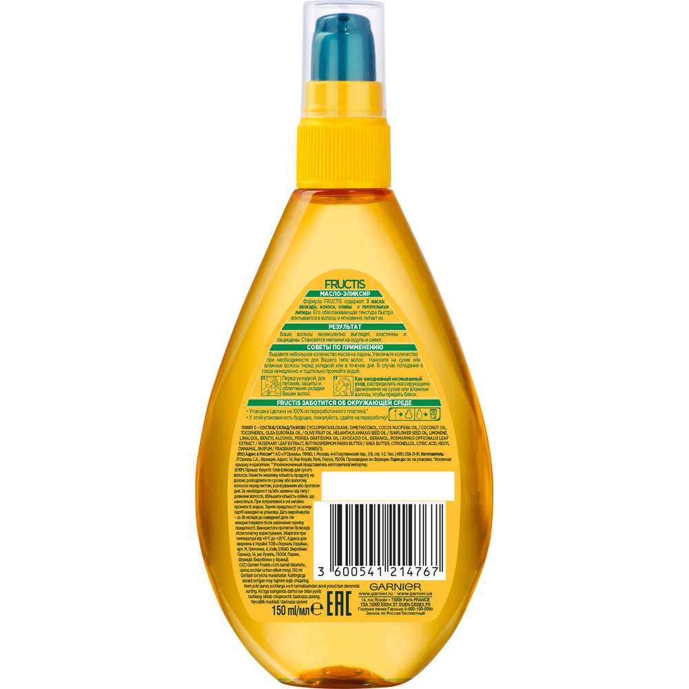 Масло-эликсир Garnier Fructis Преображение для всех типов волос 150мл