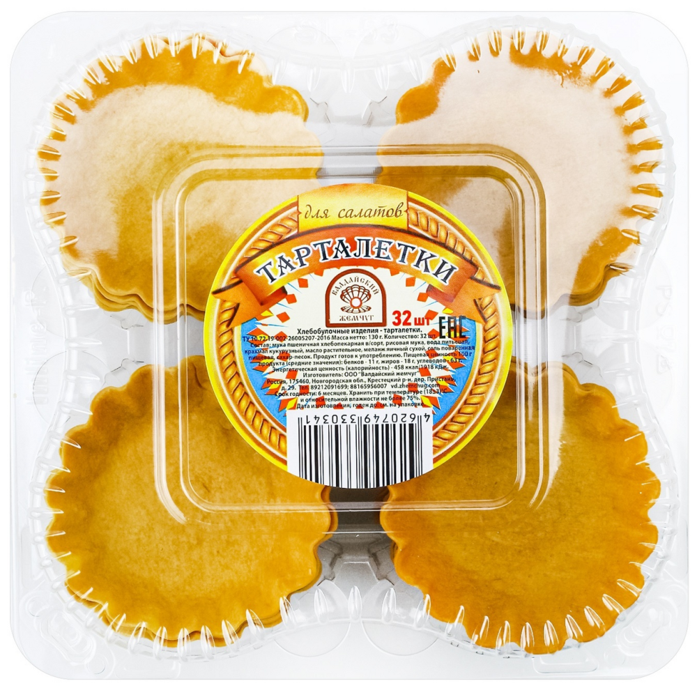 Тарталетки слоеные, 32шт