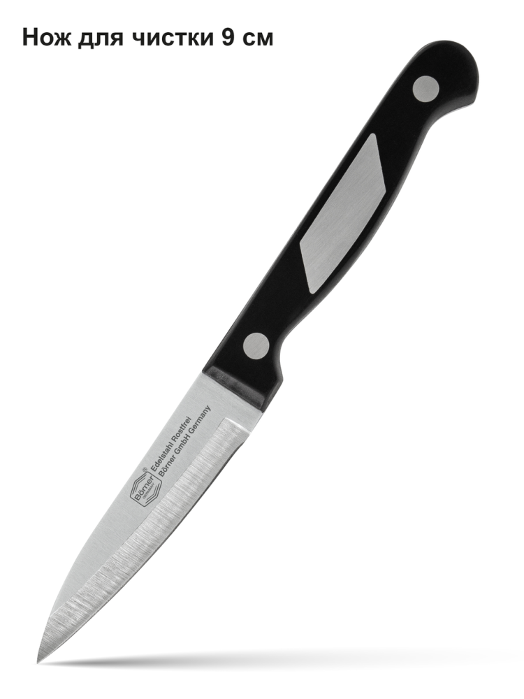 Нож для чистки овощей Borner Ideal 9 см