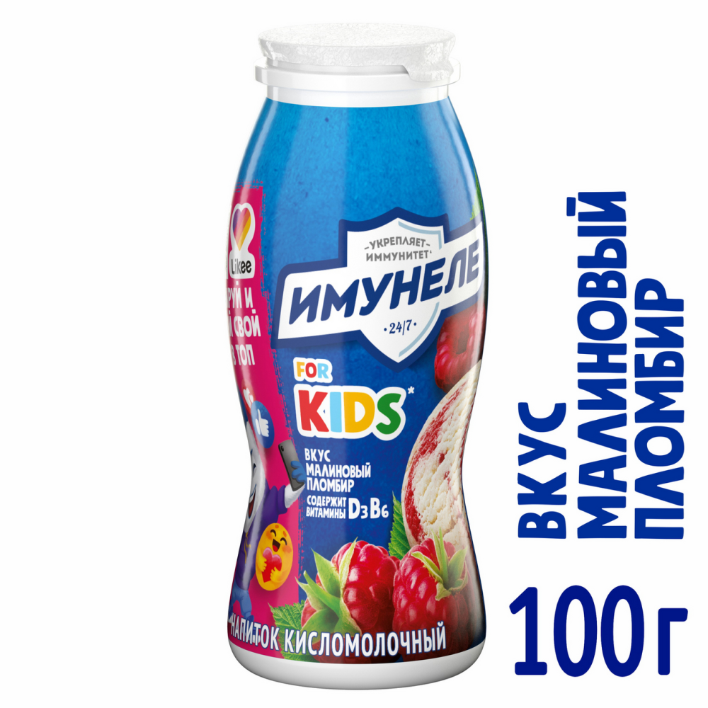 Имунель. Имунеле for Kids малиновый пломбир. Имунеле Лесные ягоды. Напиток кисломолочный Имунеле for Kids. Имунеле напиток кисломолочный малина пломбир.