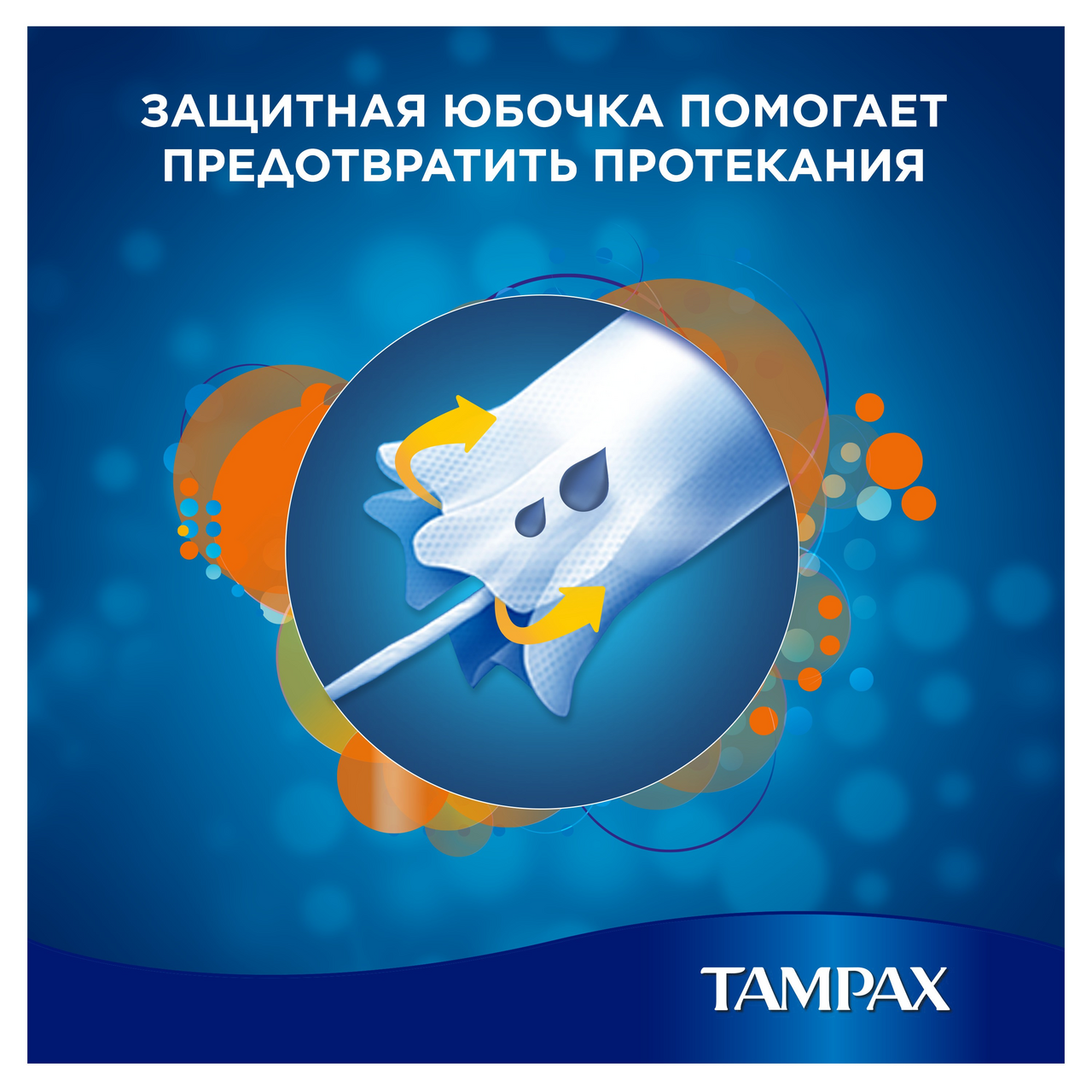 Тампоны Tampax Compak super plus 4 капли 16 штук