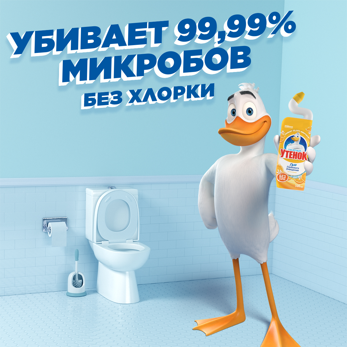 Средство чистящее для унитаза Туалетный утенок Цитрус 5 в 1 900 мл
