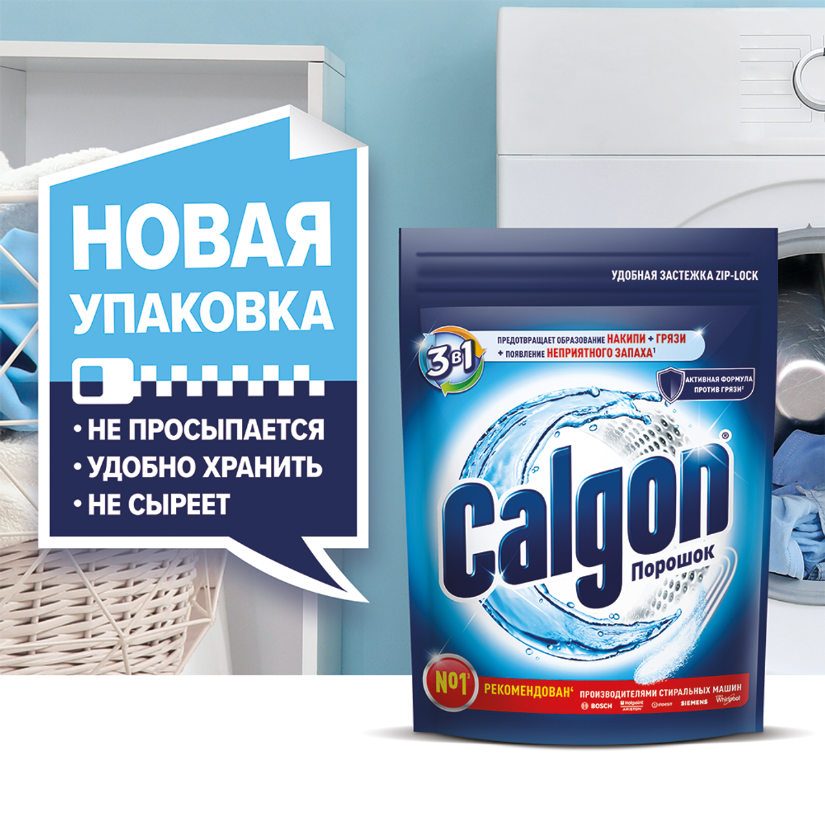 Средство для стиральной машины Calgon порошок 3в1, 1.5кг