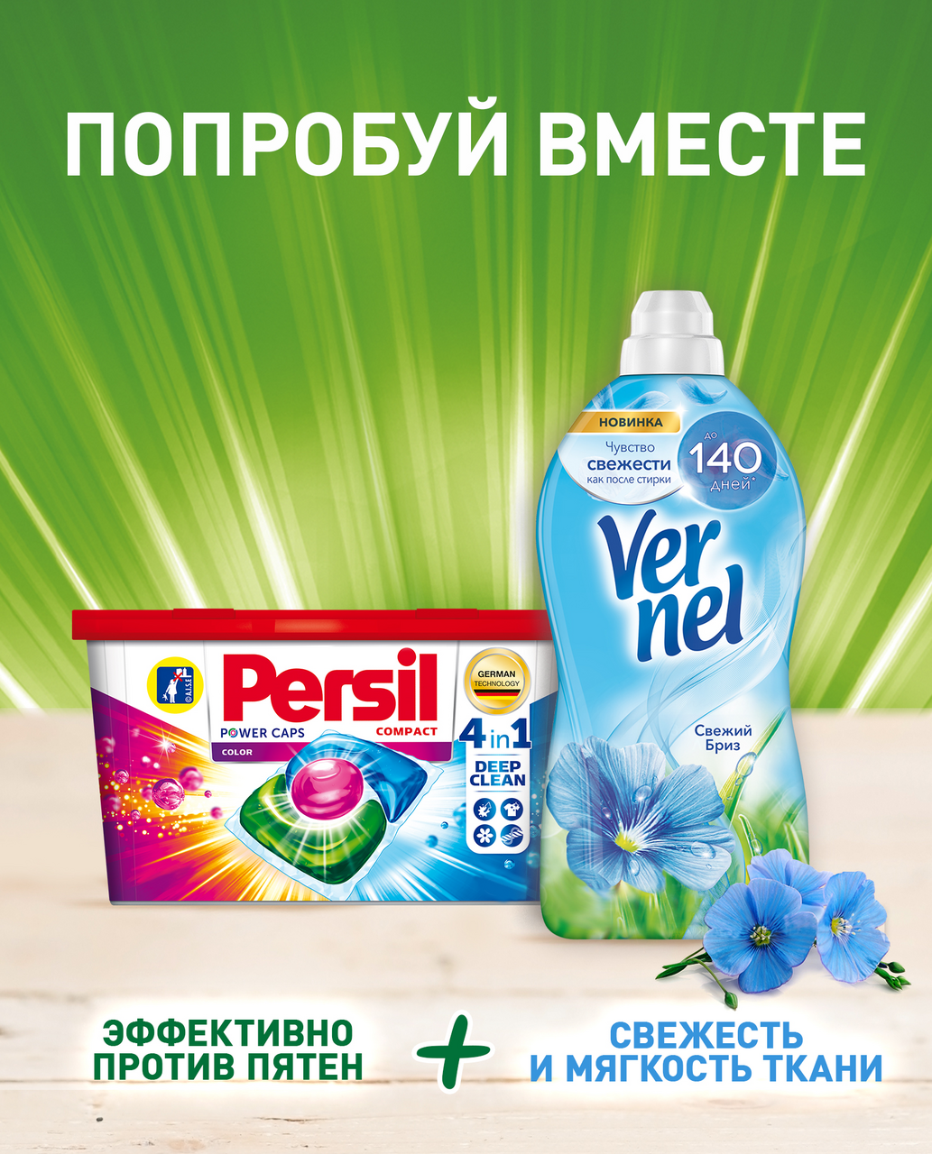 Капсулы для стирки Persil Power Caps Color 4 в 1 для цветного белья 42 шт
