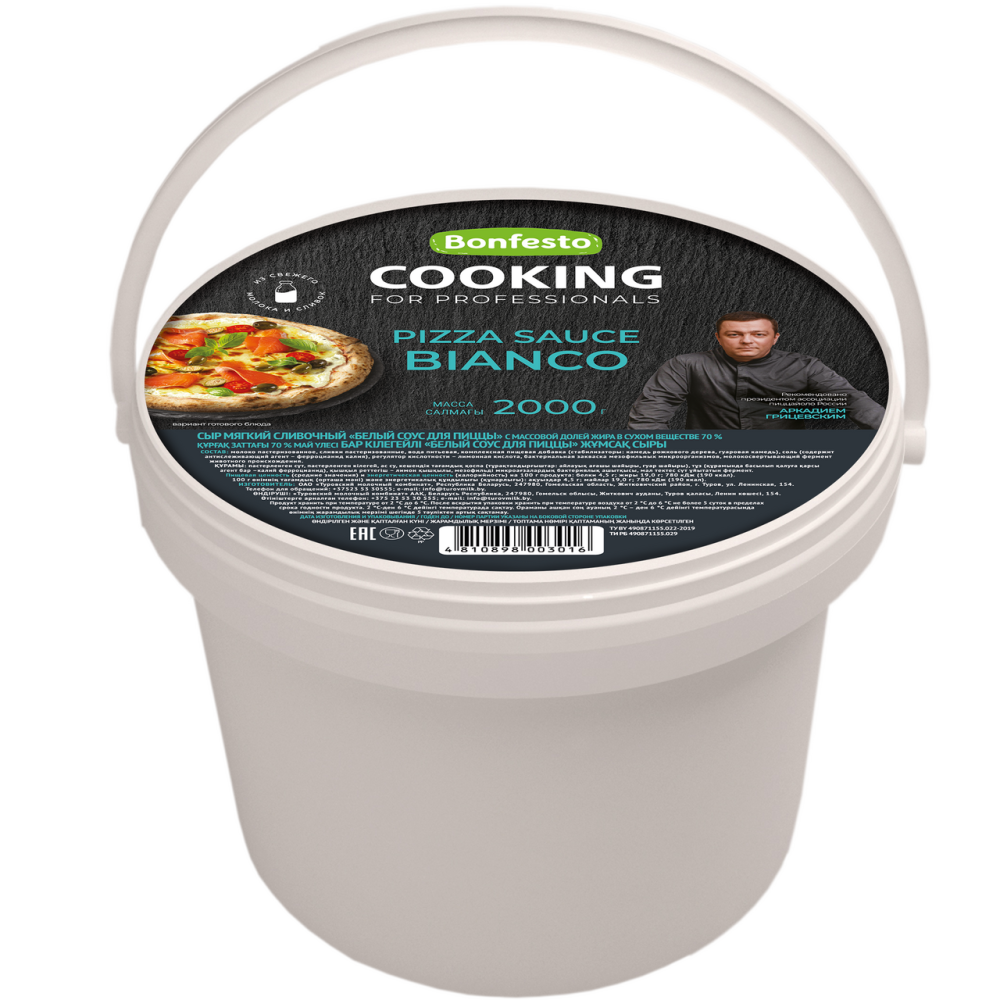 Сыр Bonfesto мягкий сливочный белый соус для пиццы 70%, 2кг