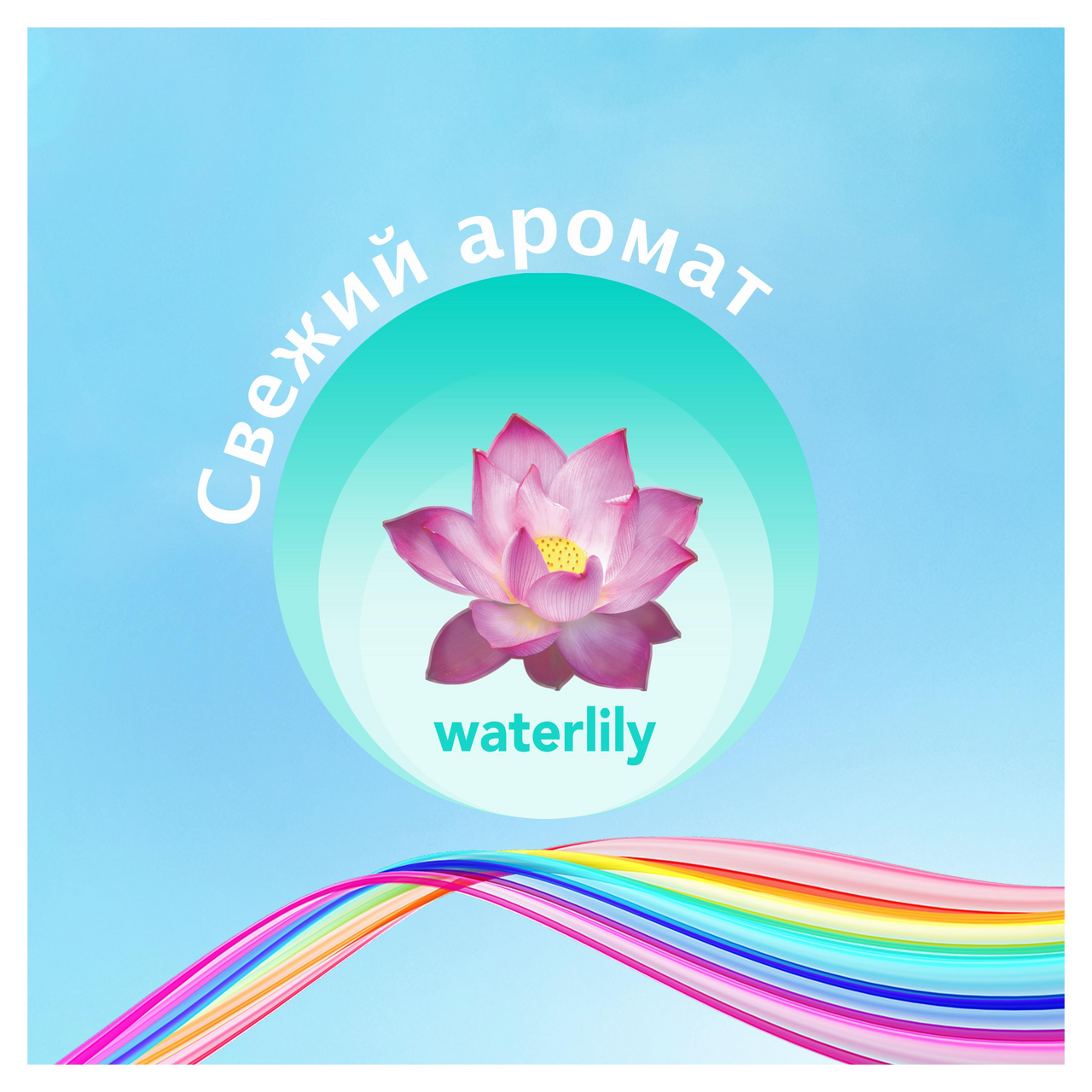 Прокладки ежедневные Discreet Deo Water Lily Multiform с ароматом водяной лилии 100 штук