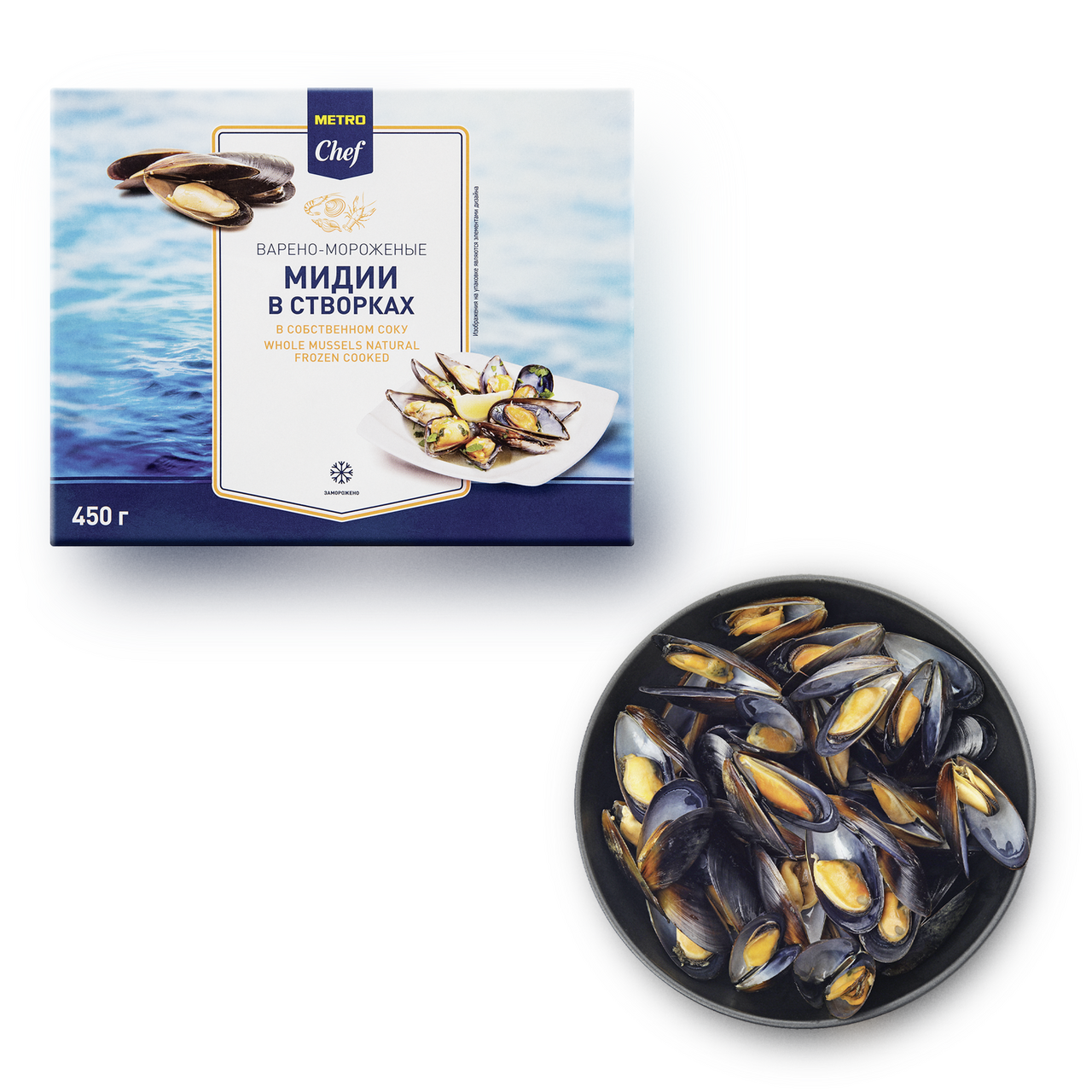 METRO Chef Мидии в створках в собственном соку 450г