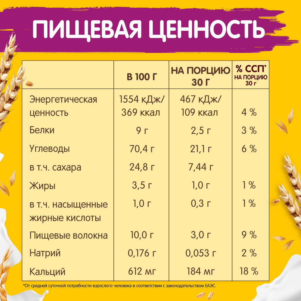Завтрак готовый Хрутка Шоколадный, 350г