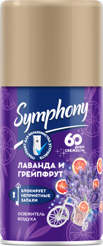 Освежитель воздуха Symphony сменный баллон автоматический Лаванда-грейпфрут, 250мл