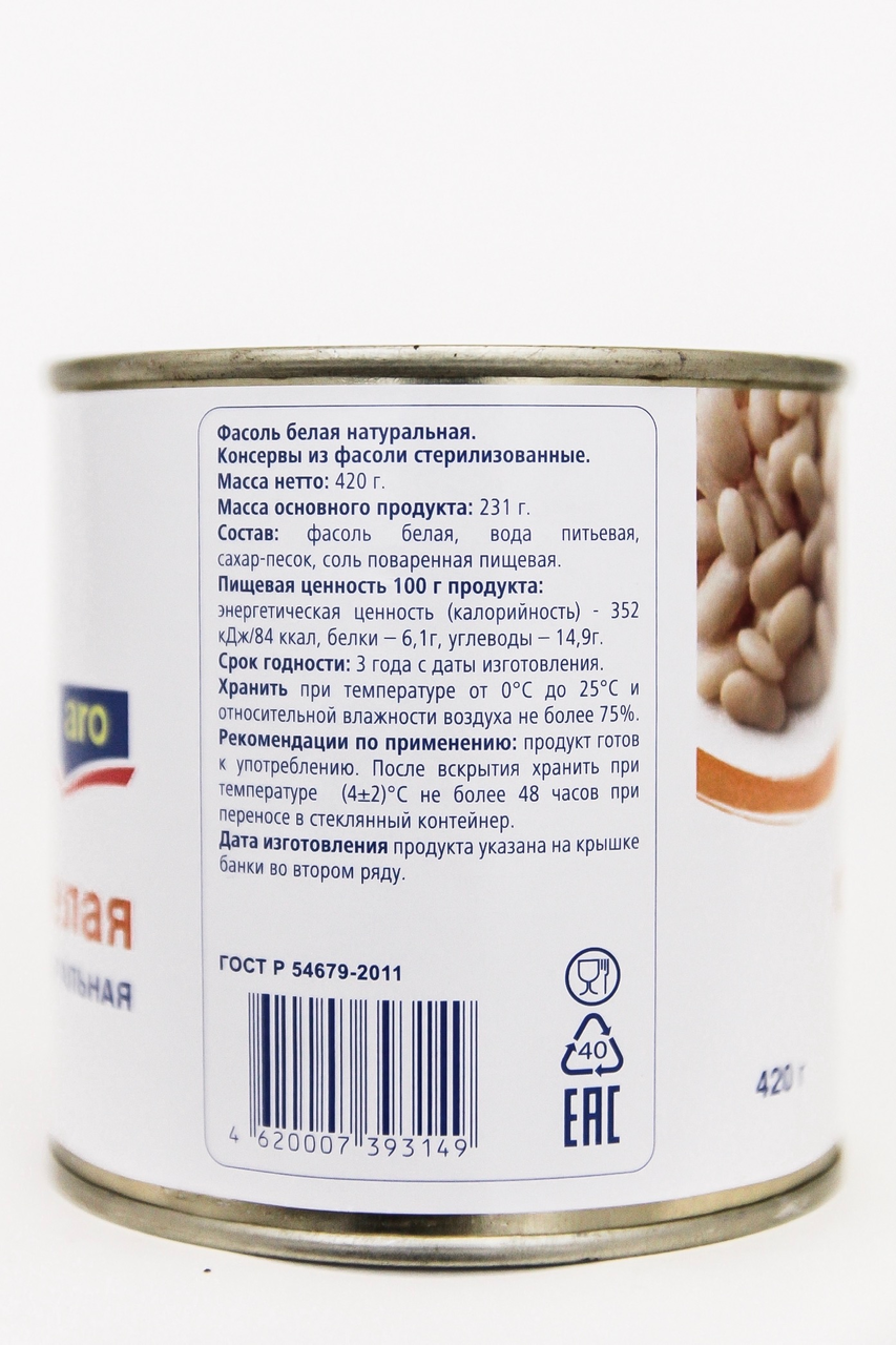 Фасоль ARO Белая натуральная, 420 г