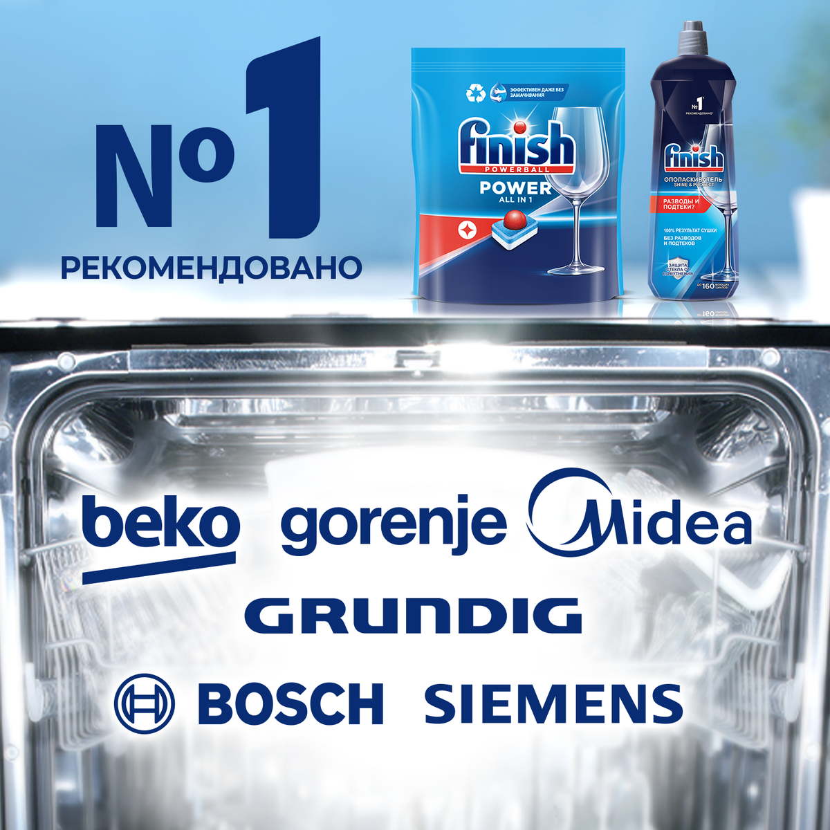 Средство для посудомоечной машины Finish Powerball All in1 Max Super Charged 50 таблеток