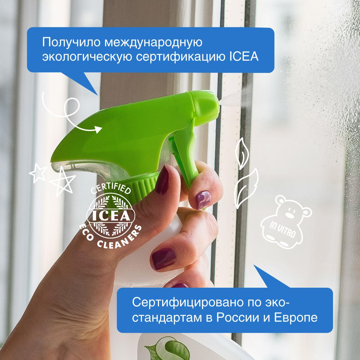 Средство Synergetic для мытья стекол и зеркал, 500мл
