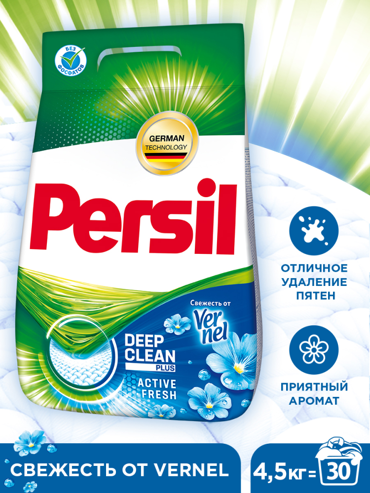 Стиральный порошок Persil 360 Свежесть от Vernel 4.5 кг Стиральный порошок Persil 360 Свежесть от Vernel 4.5 кг