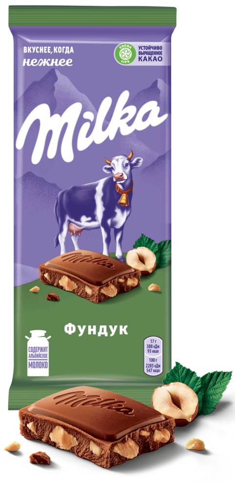 Шоколад Milka Dark Milk Hazelnut молочный с лесным орехом 85 г купить ...