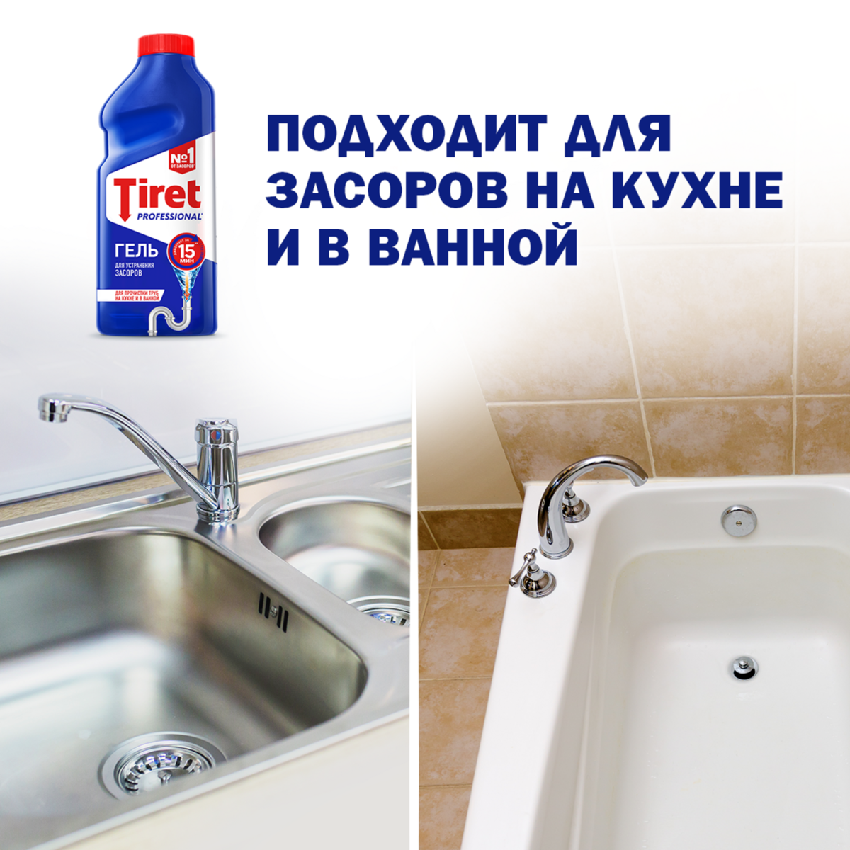 Гель для чистки труб Tiret Professional 1 л