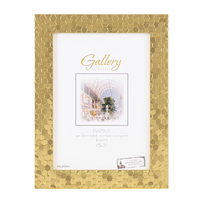 Фоторамка Мирам золото, 15 x 21см