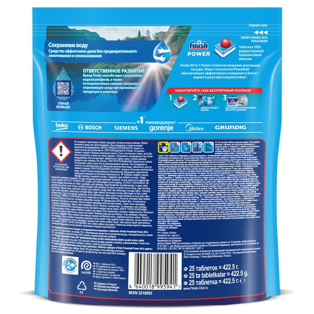 Средство для мытья посуды в посудомоечных машинах Finish All in1 Max в таблетках 25 штук