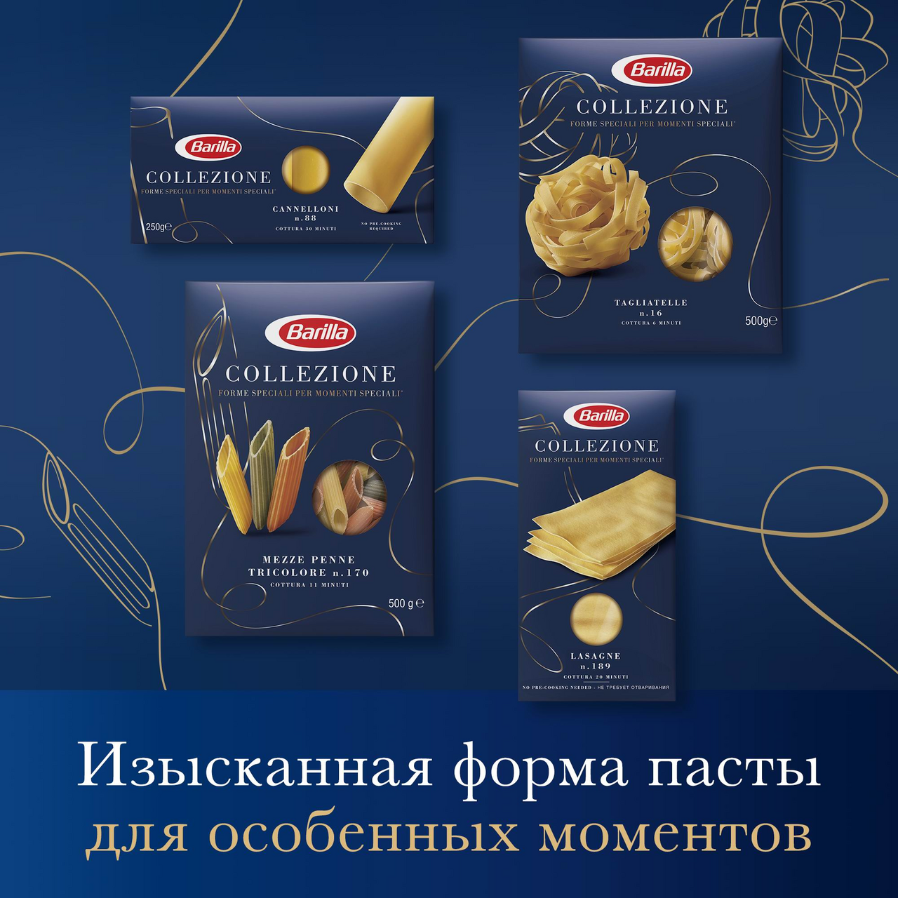 Макаронные изделия Barilla Папарделле яичные, 250г