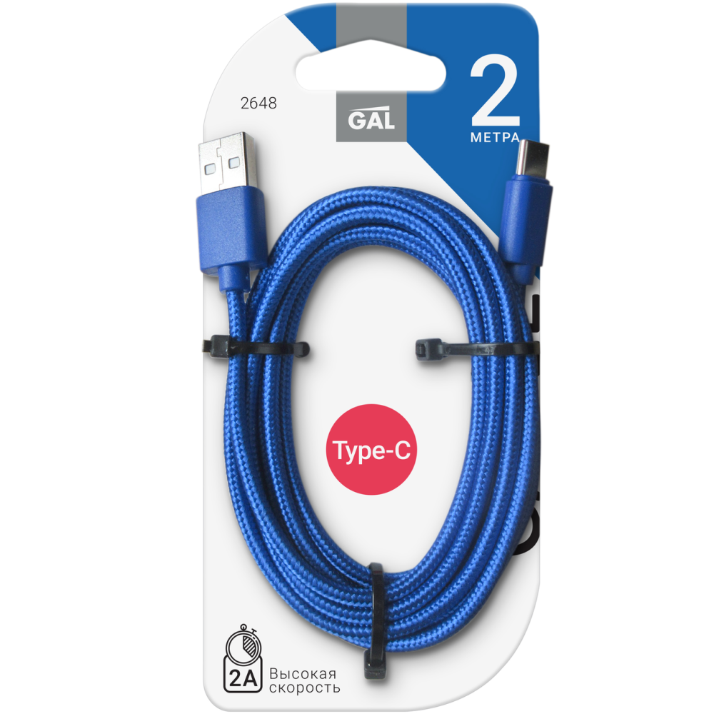Кабель Gal 2648 USB-Type-C 2 А 2 м
