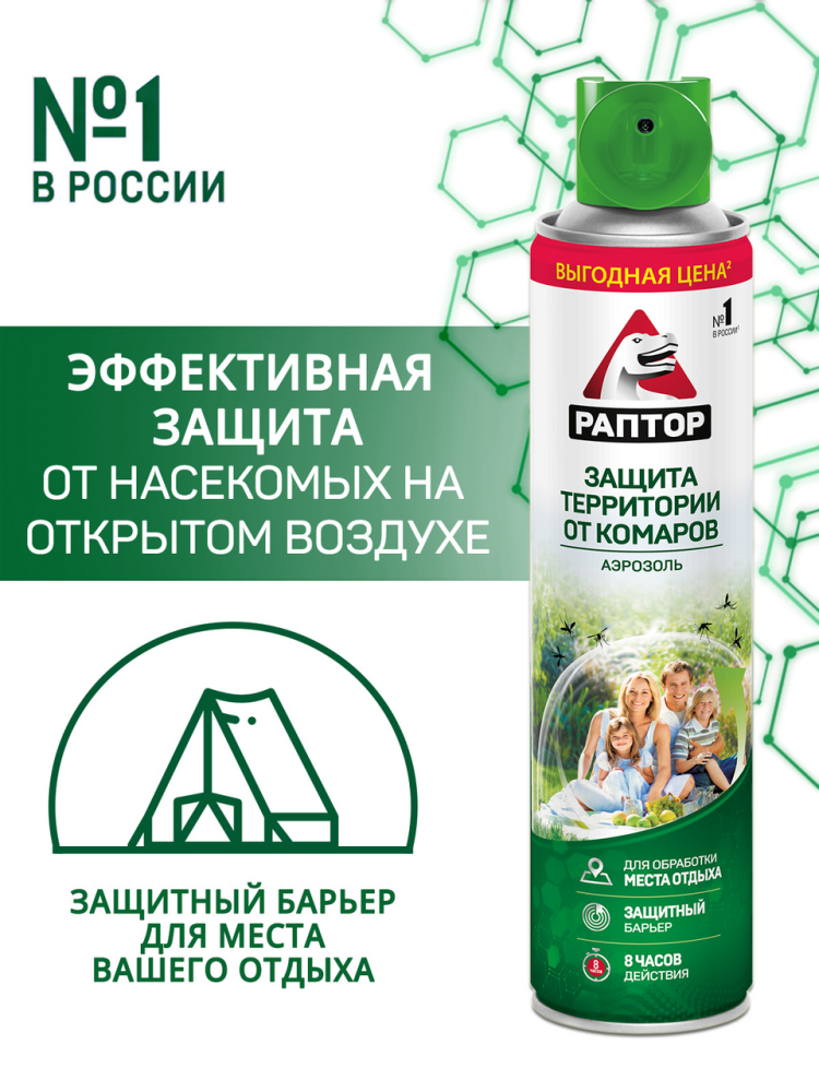 Аэрозоль Раптор для защиты территории от комаров