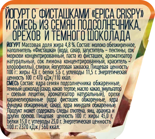 Йогурт Еpica Crispy с фисташками, смесь орехов и темного шоколада 10,5%, 140г