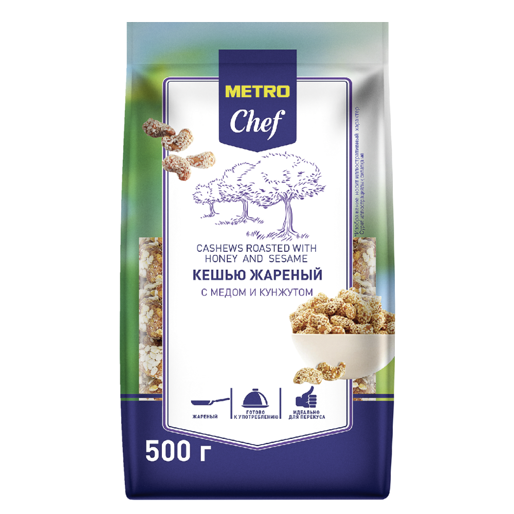 Кешью METRO CHEF жареный с медом и кунжутом, 500 г