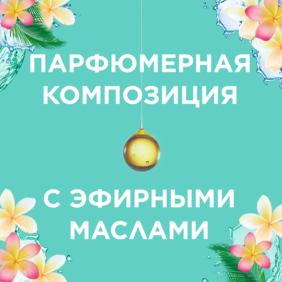 Освежитель воздуха Glade Automatic Океанский оазис сменный блок 269 мл