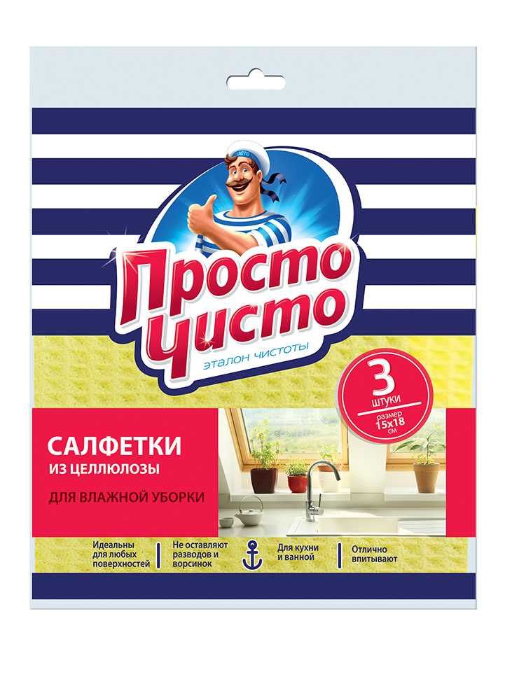 Салфетки Просто Чисто Blues для уборки целлюлоза 3 шт