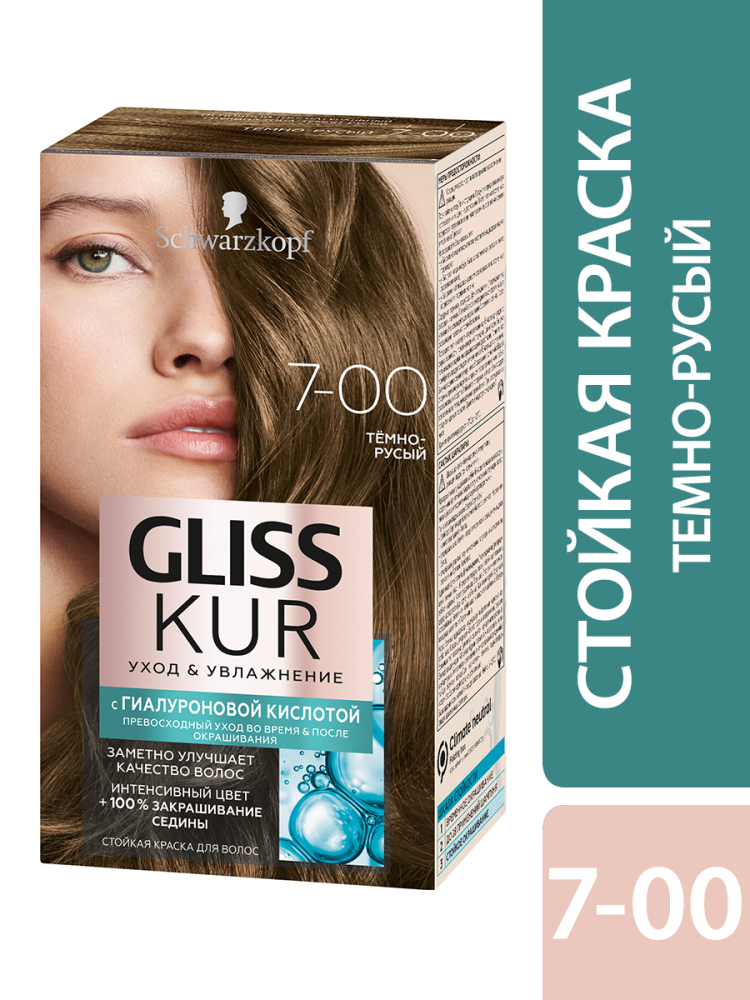 Краска Gliss Kur для волос стойкая Уход&Увлажнение оттенок 7-00 Тёмно-русый