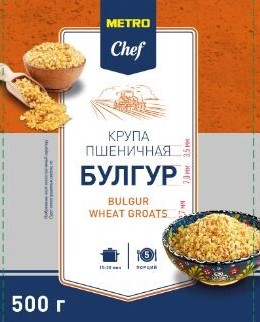 METRO Chef Булгур, 500г