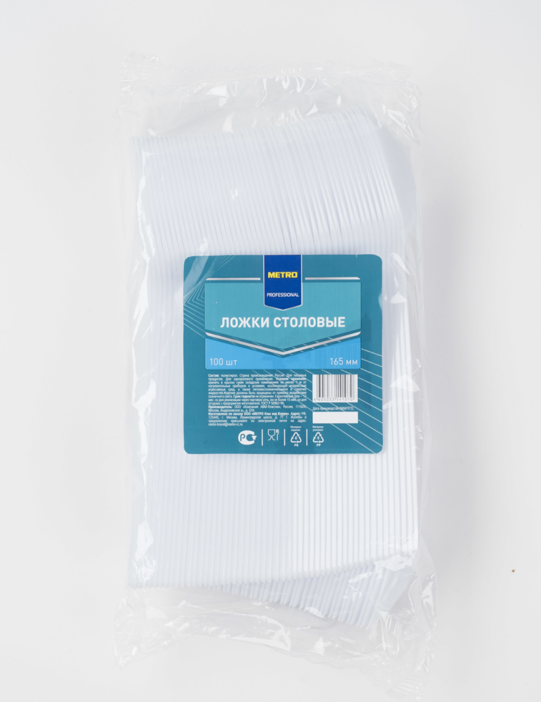 Ложки Metro Professional столовые белые 100 шт