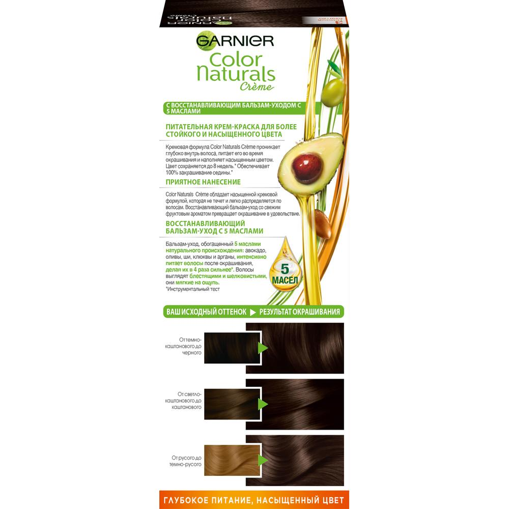 Краска для волос Garnier Color Naturals 3 темный каштан