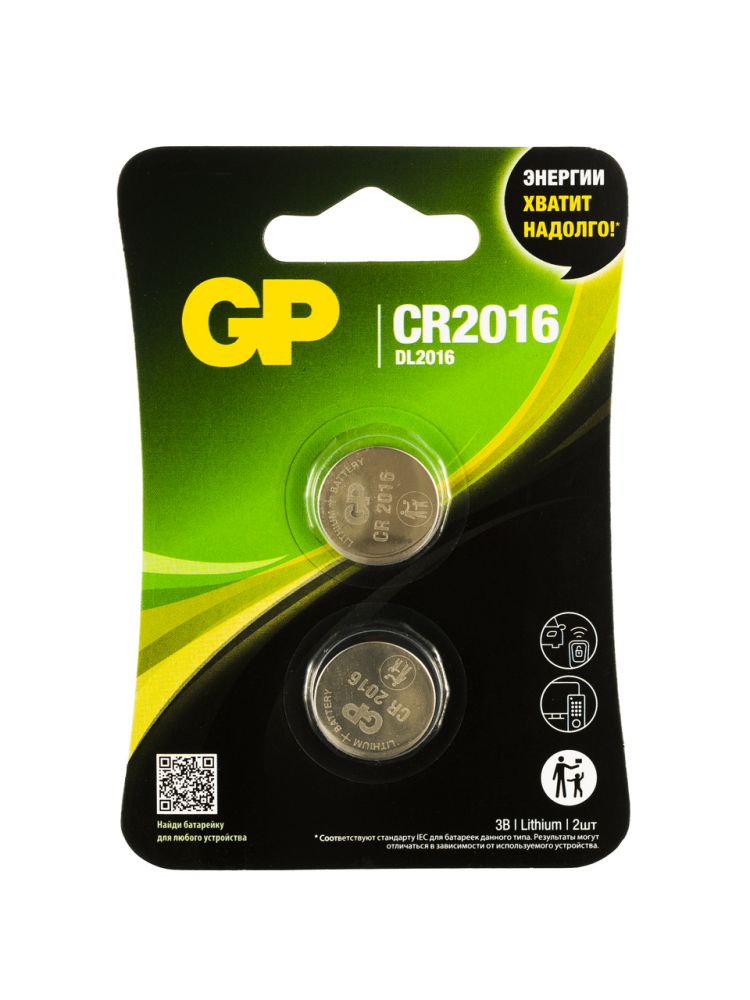 Батарейки GP Super Lithium Cr2016, 2шт