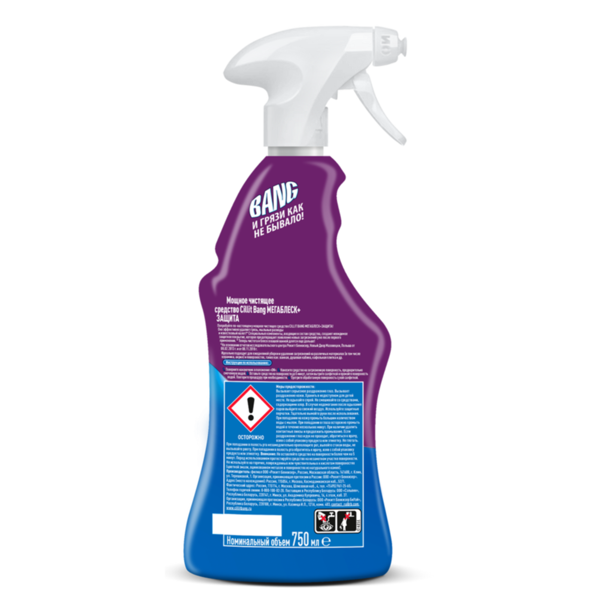 Средство чистящее Cillit Bang Мегаблеск+Защита 750 мл