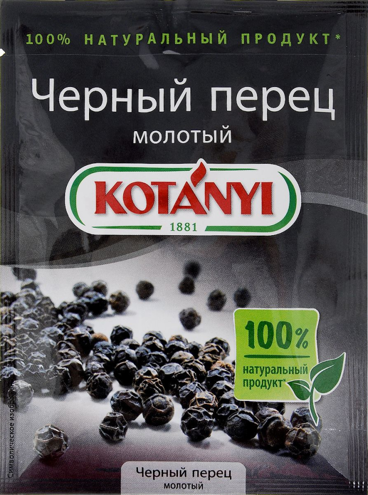 Перец Kotanyi Черный молотый 20г