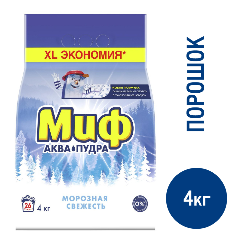 Стиральный порошок Миф Морозная свежесть автомат 3в1, 4кг