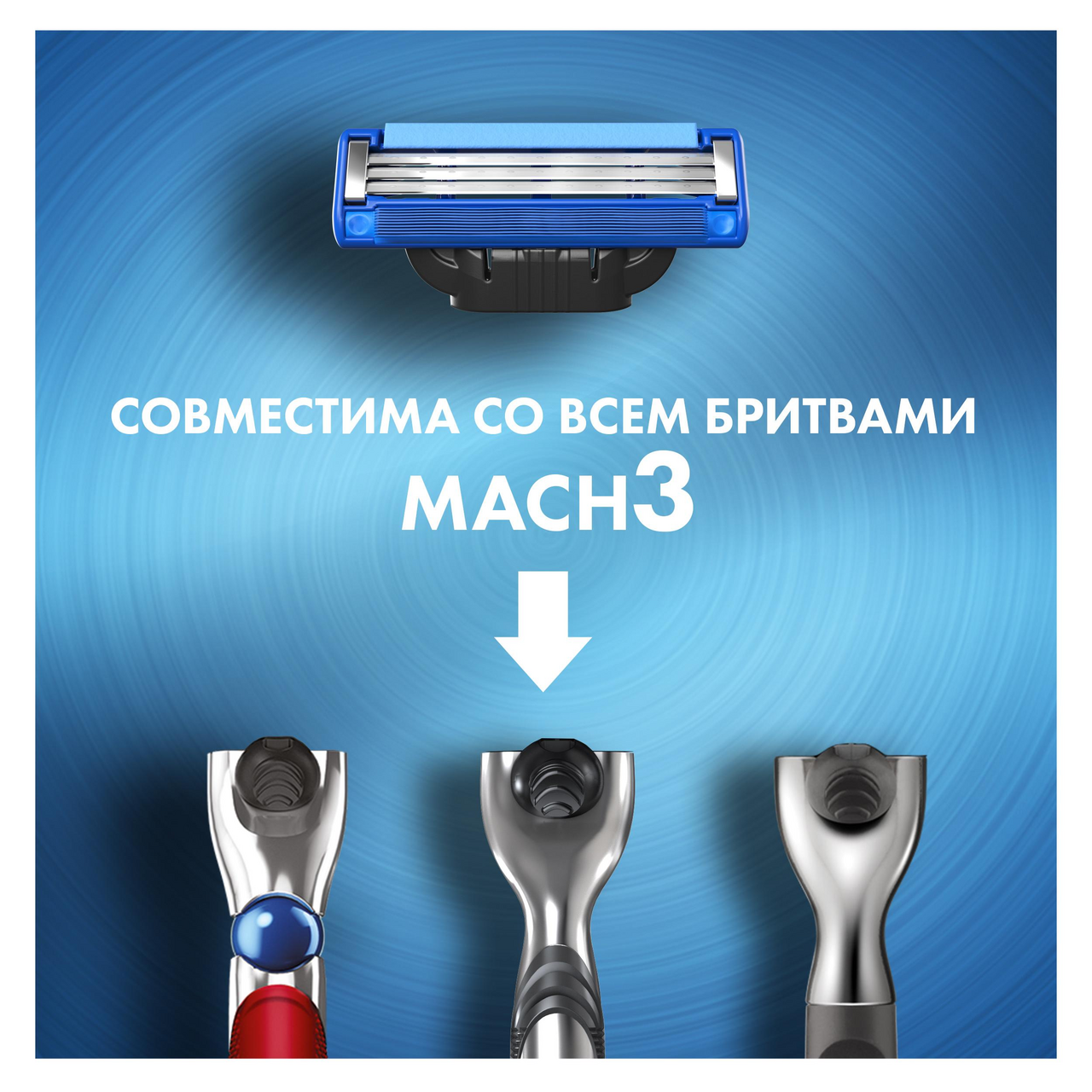 Кассеты сменные Gillette Mach3 Turbo для бритвенного станка 4шт