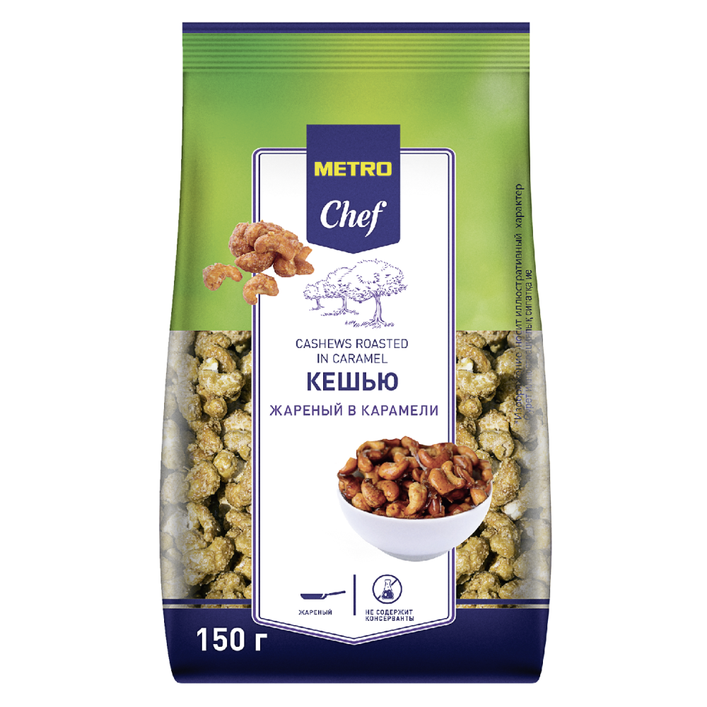 Кешью METRO CHEF В карамели, 150 г