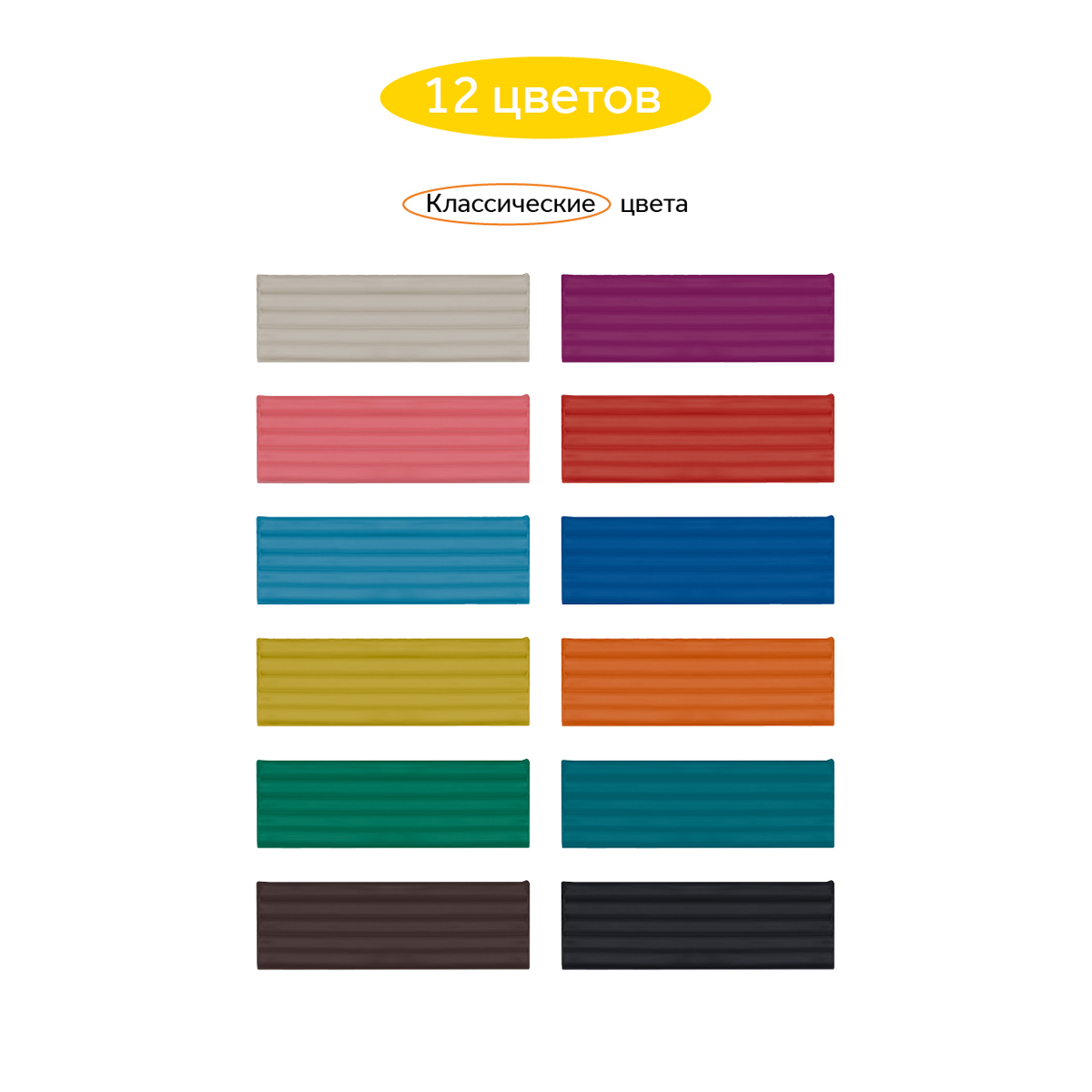 Пластилин Гамма Юный художник 12 цветов, 168г